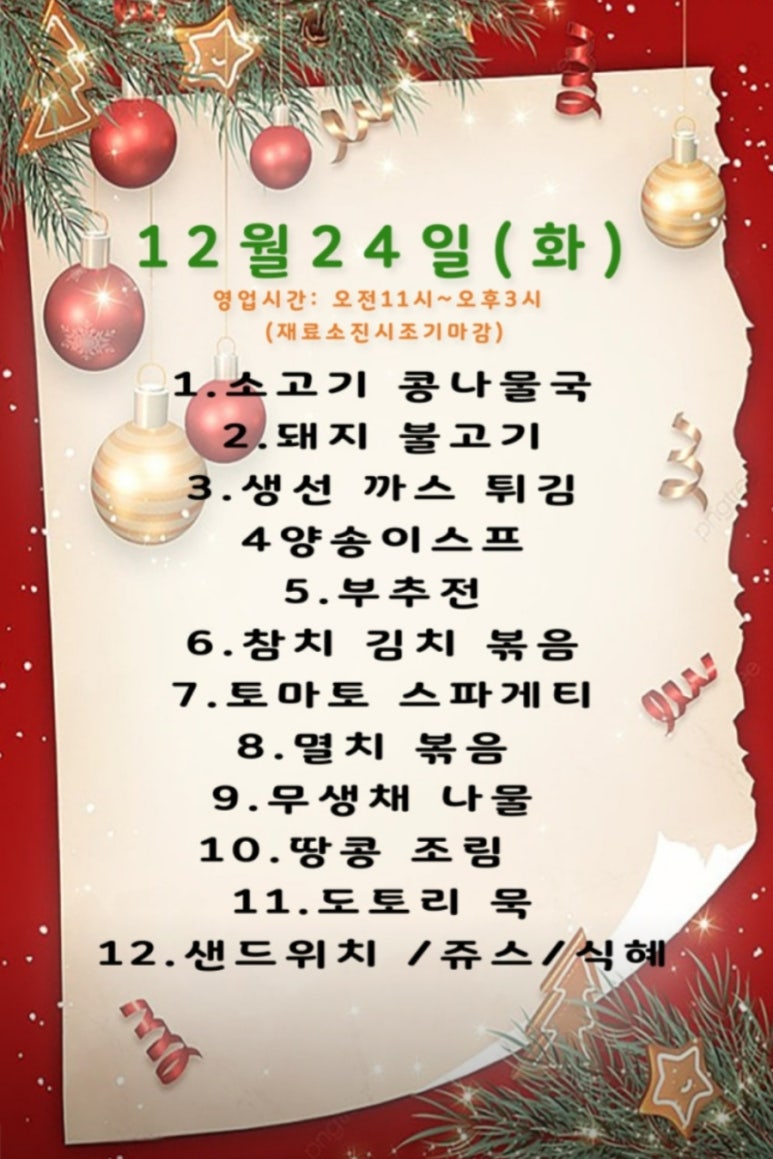 니가 찾는 그 밥집 이미지