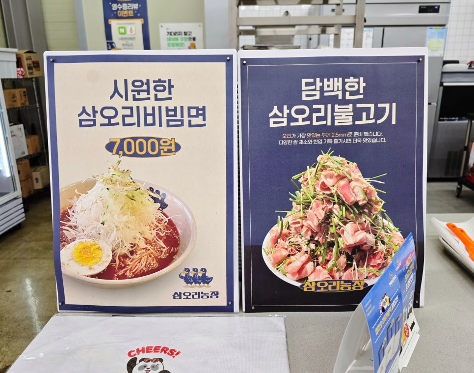 삼오리농장 이미지
