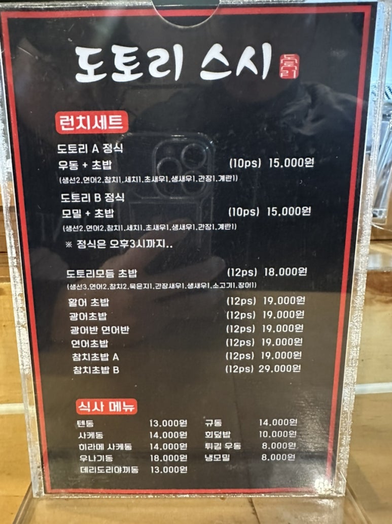 도토리 스시 이미지