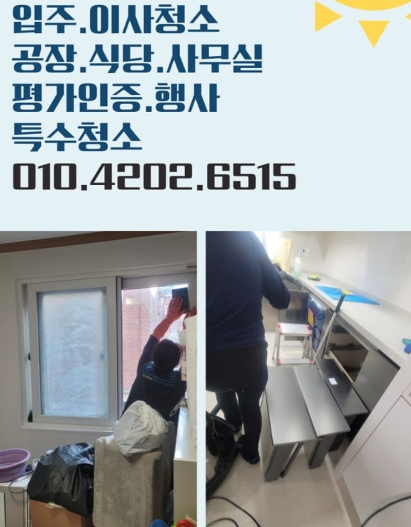 다윗청소 이미지