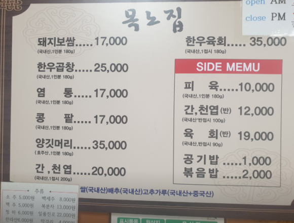 목노집 이미지