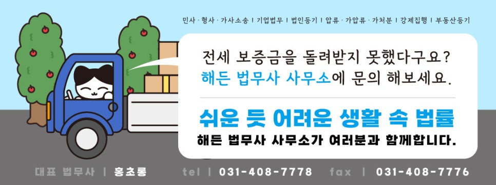 법률사무소해든 이미지