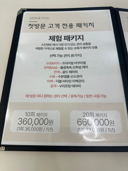 스킨앤유일산 이미지
