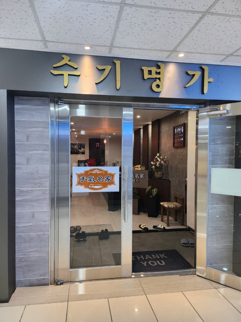 명가마사지 이미지
