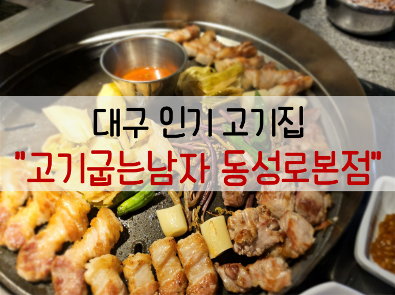고.굽.집 이미지