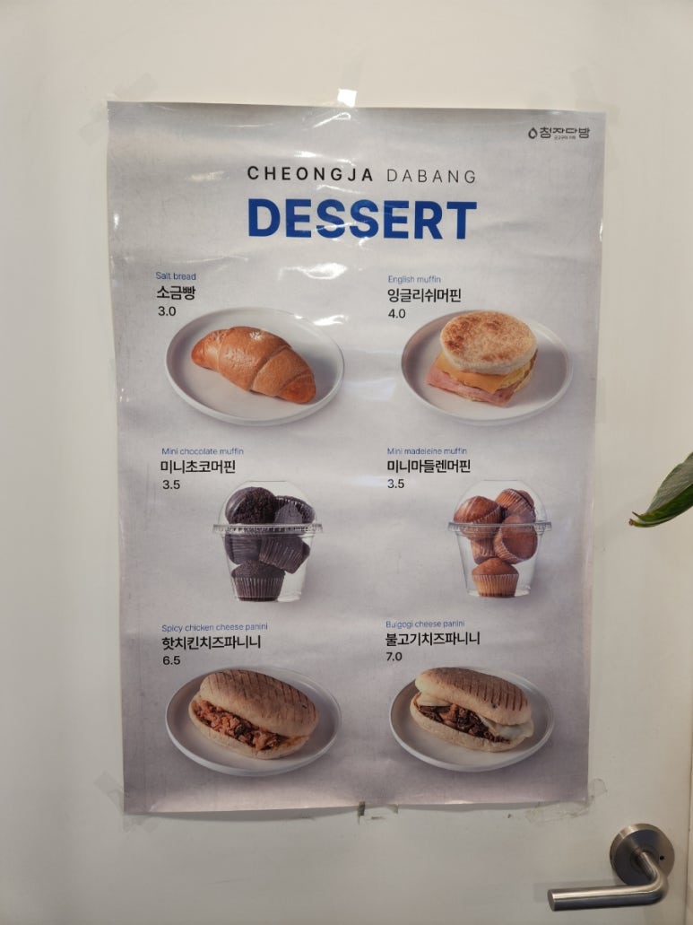 청자다방 주엽점 이미지