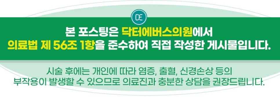 닥터에버스의원목동 이미지