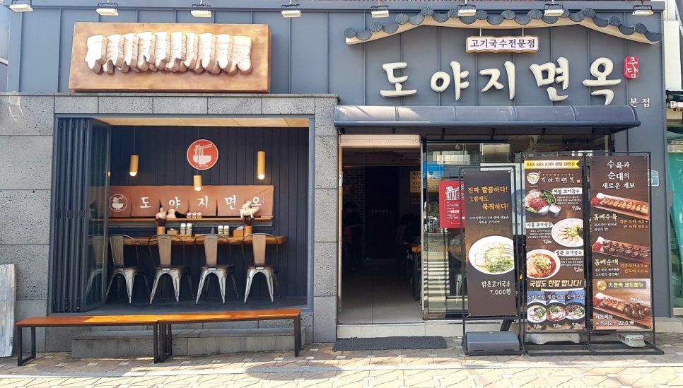 39면옥 이미지