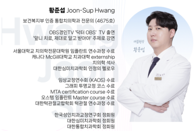 밸런스치과의원 이미지