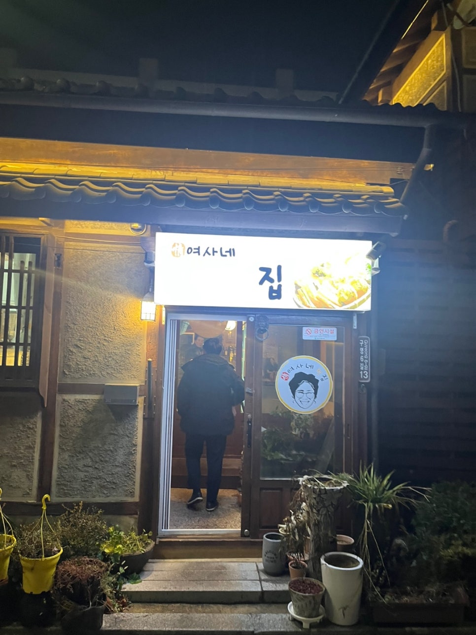 정여사전집 이미지