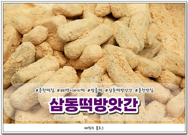 강원떡방앗간 이미지