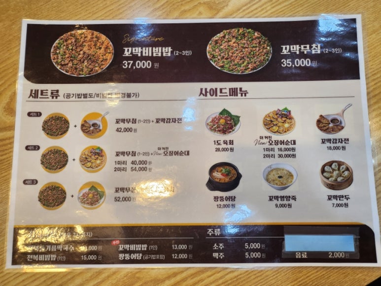 강릉엄지네 꼬막집 왕십리센트라스점 이미지