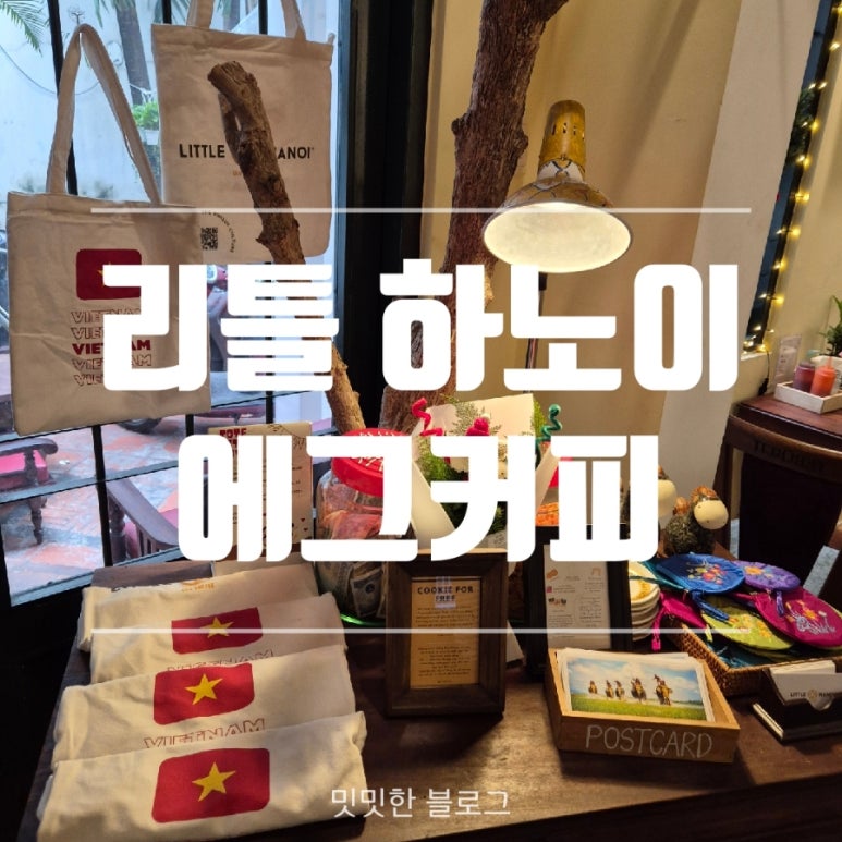 하노이핸드메이드 이미지