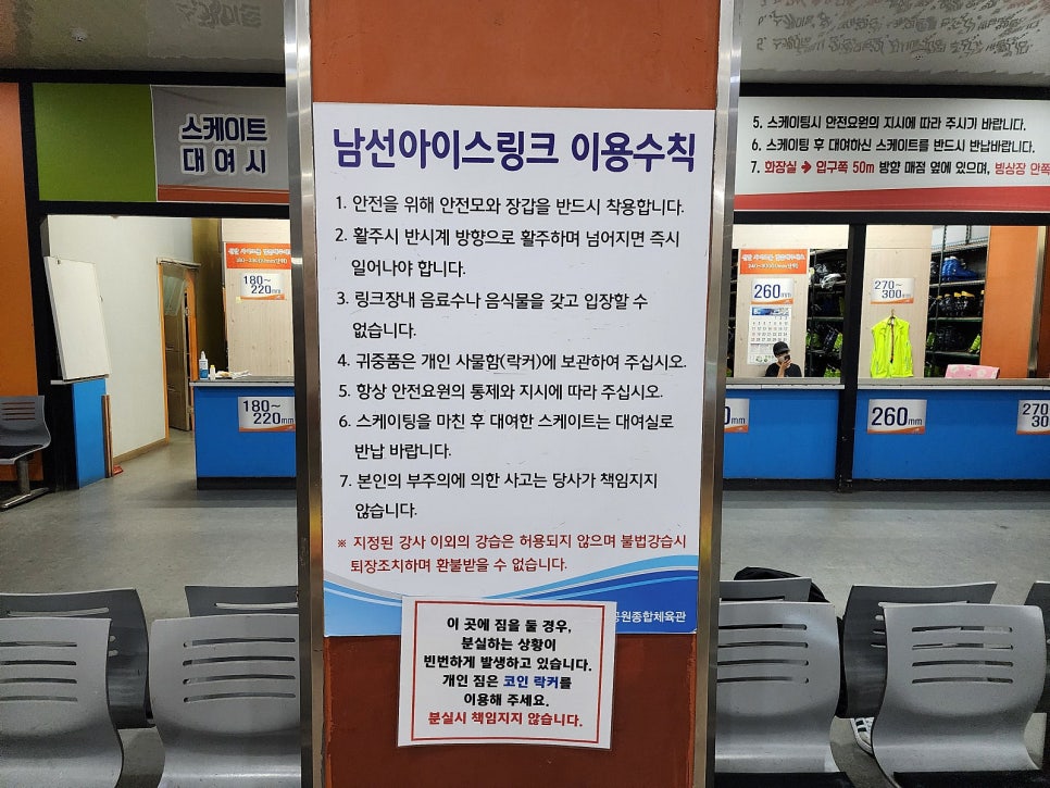 남선공원종합체육관(빙상장) 이미지