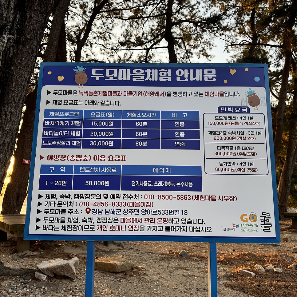 두모마을야영장 이미지
