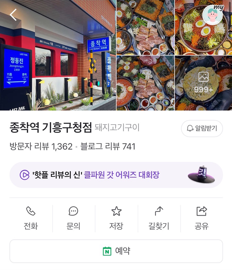 종착역기흥 이미지
