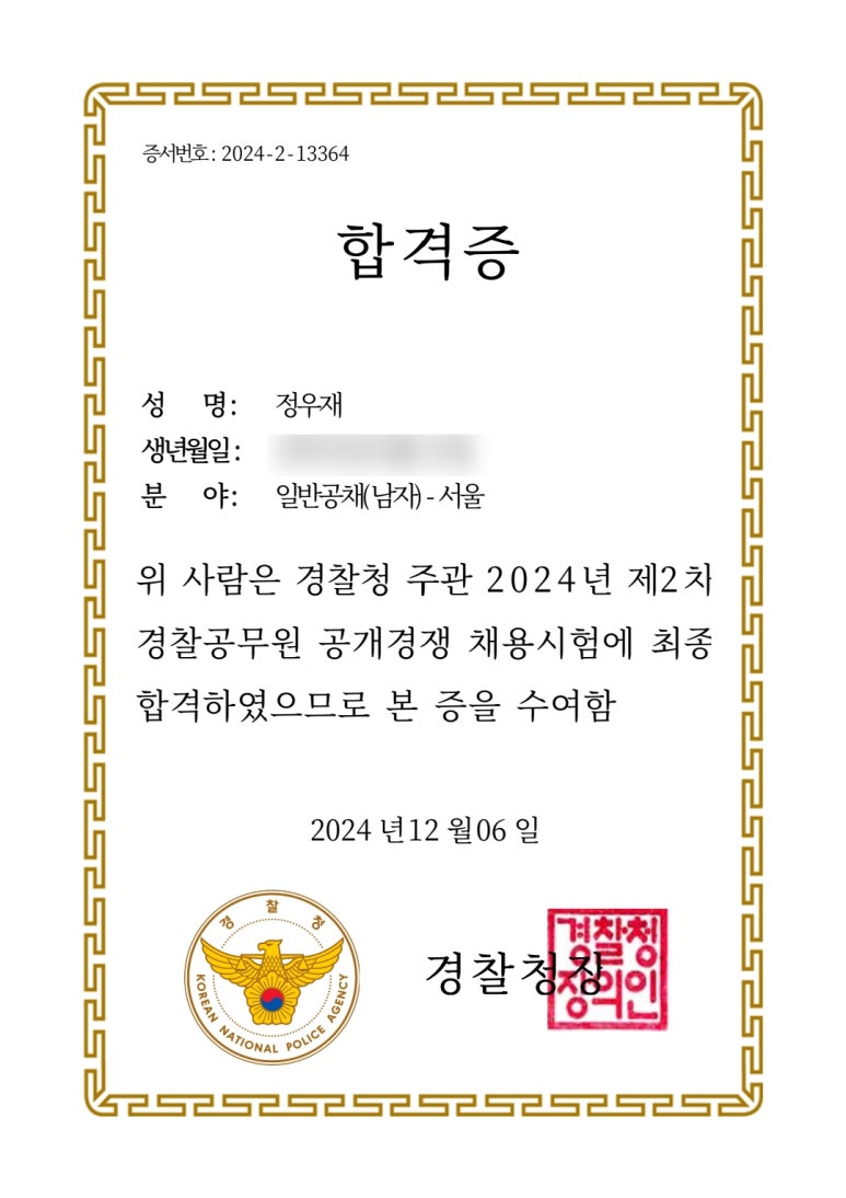 경독사스파르타학원 이미지