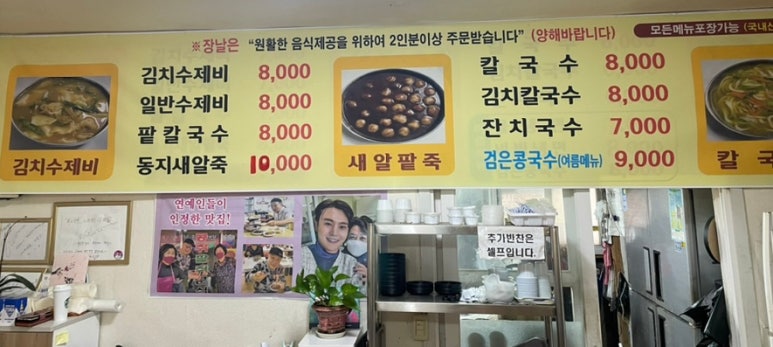 콩쥐분식 이미지