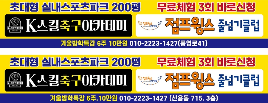 학교야놀자 이미지