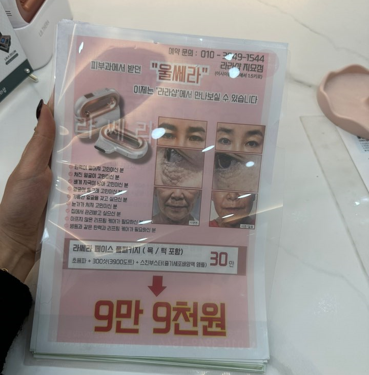 라라샵동구 이미지