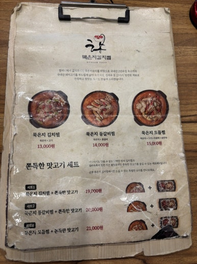 나야김치찜 이미지