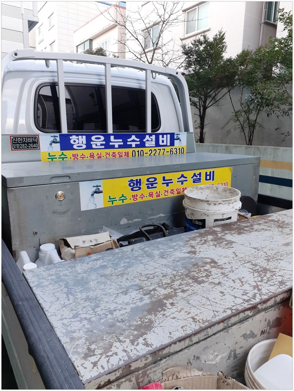 행운설비 이미지