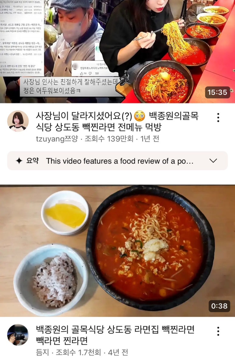 빽찐라면 이미지