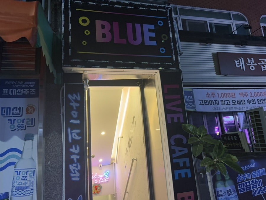 태봉라이브카페 이미지