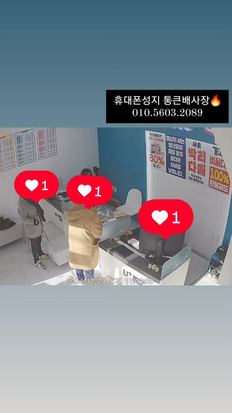 통큰휴대폰 이미지