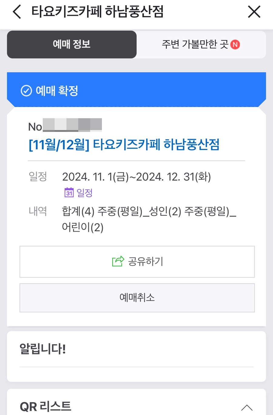 타요키즈카페하남풍산점 이미지