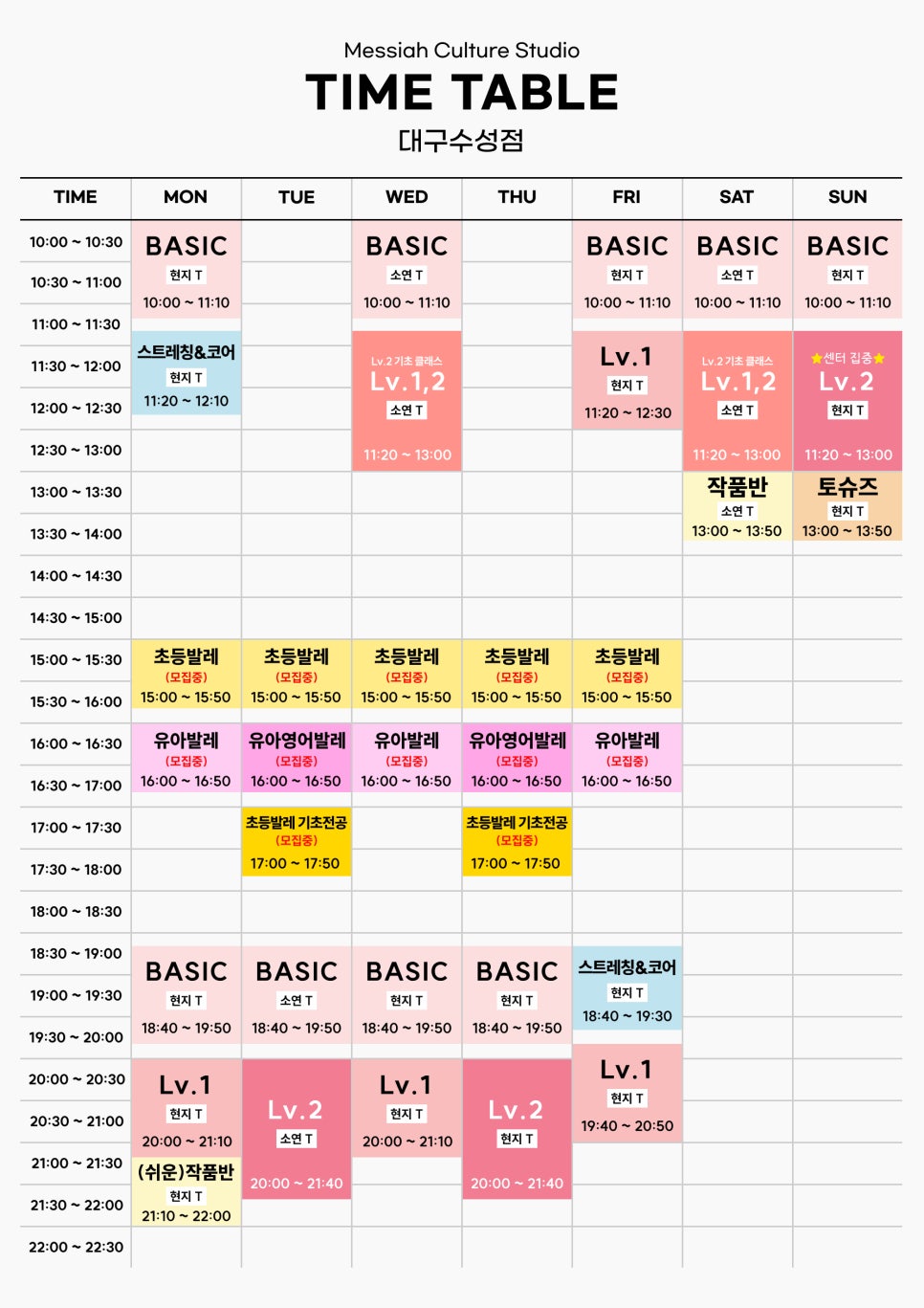 메시아컬쳐스튜디오대구수성 이미지