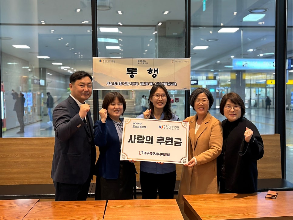 대구북구시니어클럽 이미지