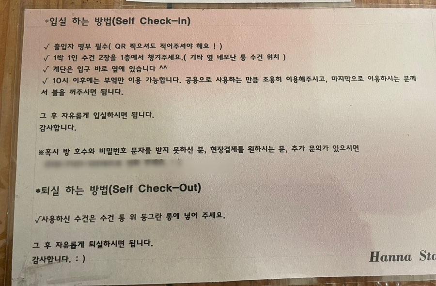제주여성전용게스트하우스한나스테이 이미지