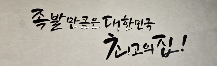 귀한족발대구 이미지