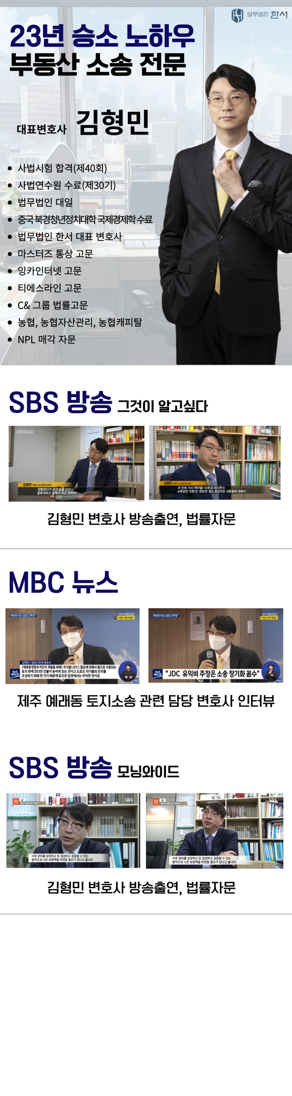 김형민변호사사무소 이미지
