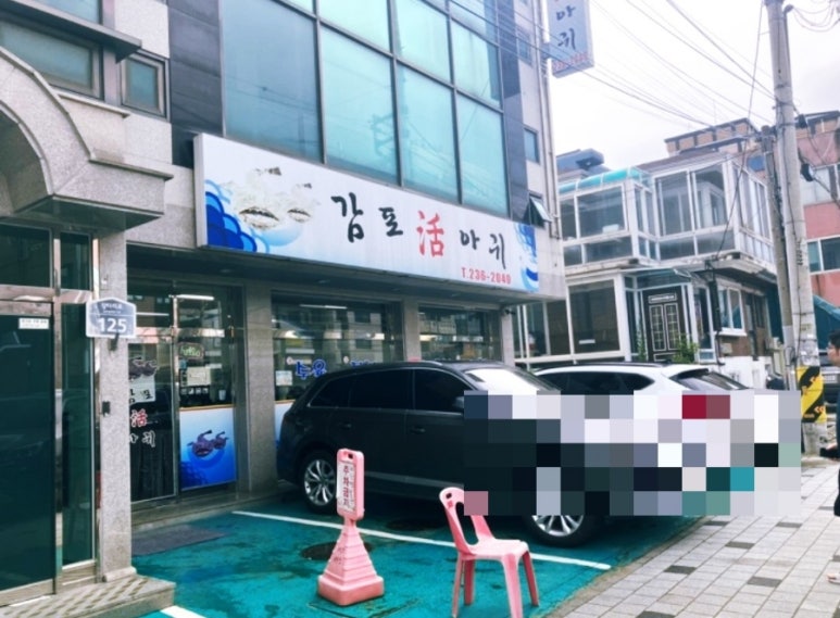 감포활아귀 이미지