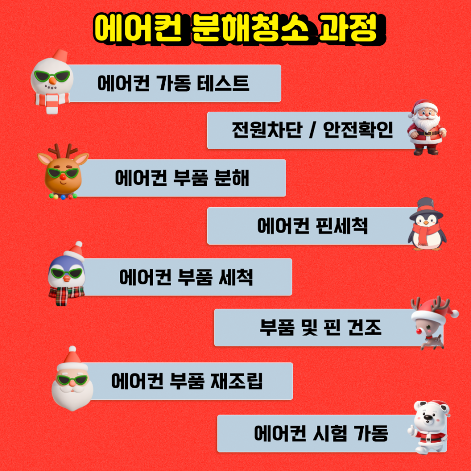 동부에어컨 이미지