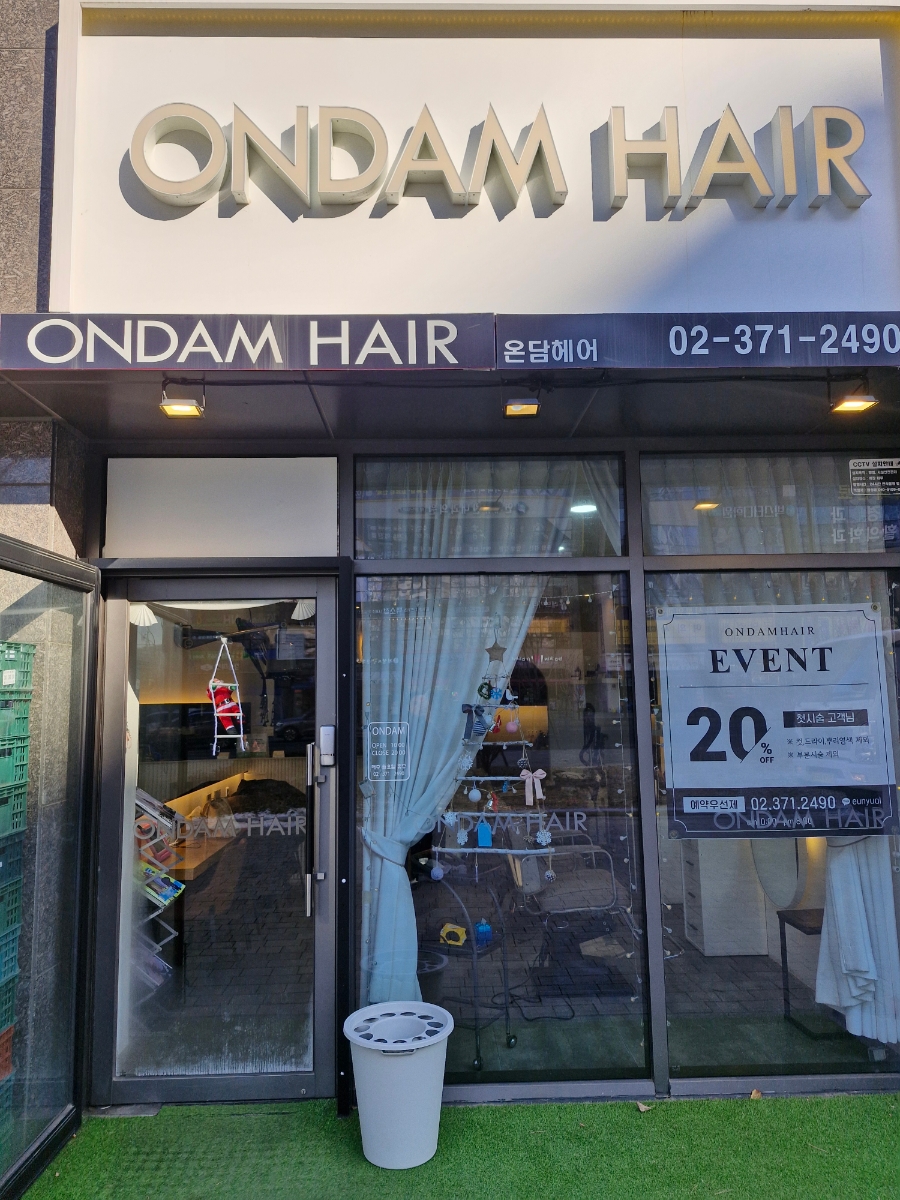 온담헤어 이미지