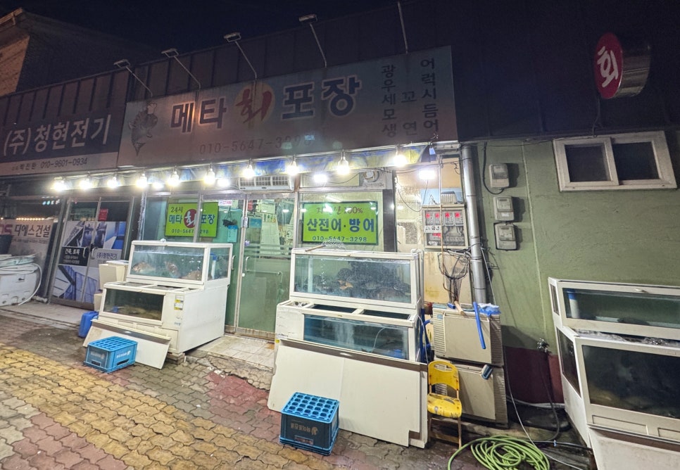 메타회포장 이미지