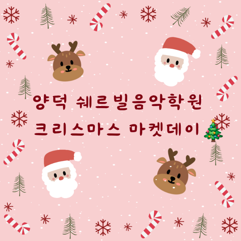 쉐르빌음악학원 이미지