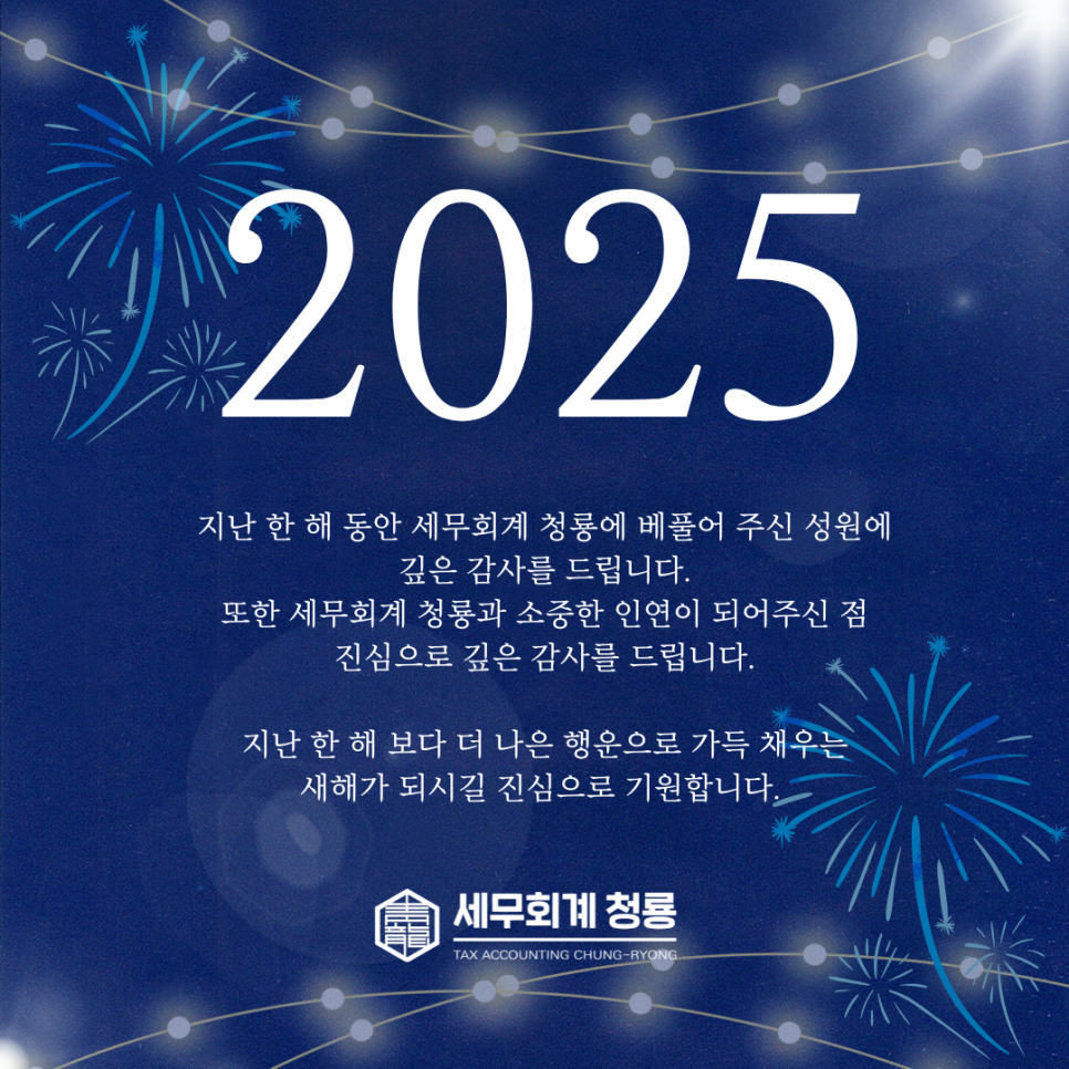 행운세무회계 이미지
