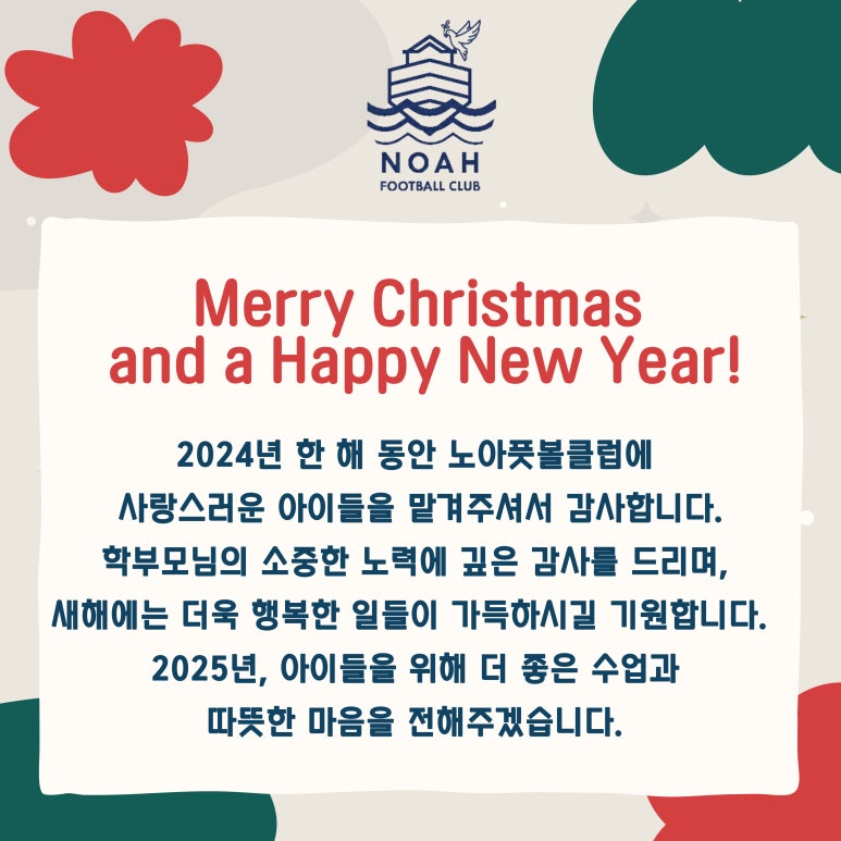 노아풋볼클럽 이미지