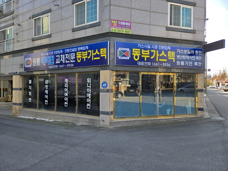 안전가스텍 이미지