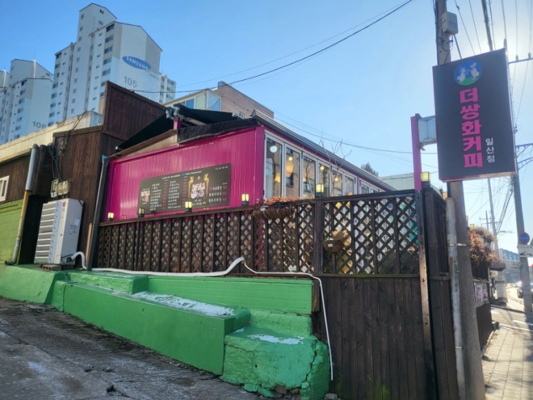 전통쌍화&커피 이미지