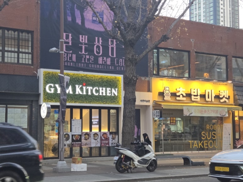 짐키친 서면점 이미지