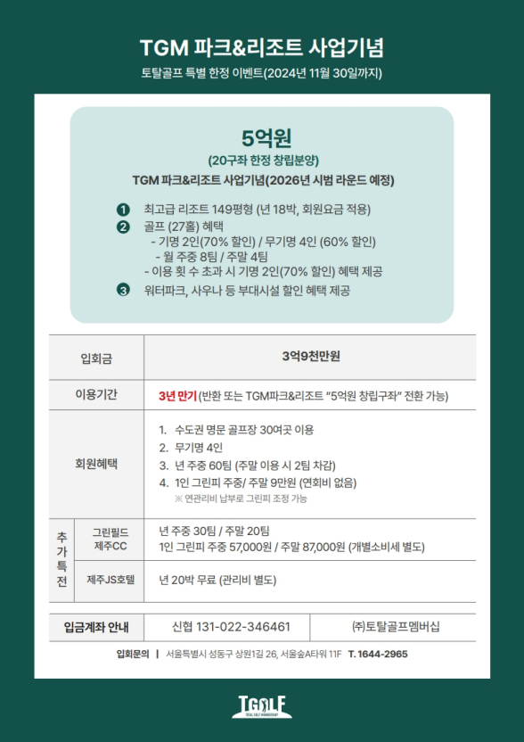 토탈골프 이미지