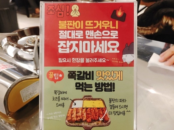 뚱이등갈비 이미지