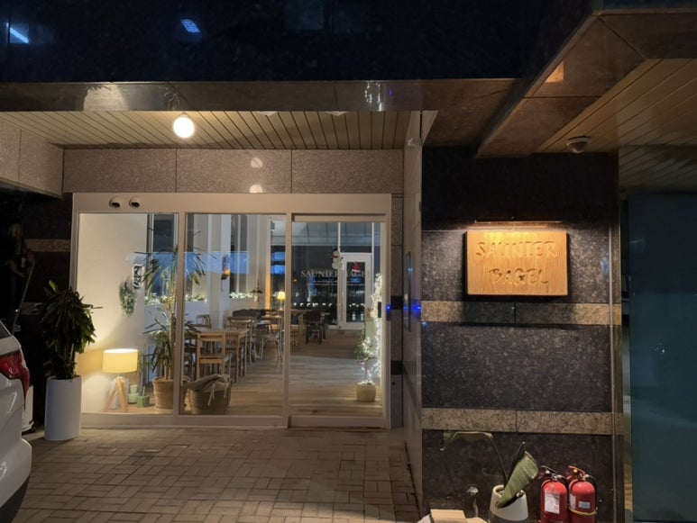 소니에베이글 이미지
