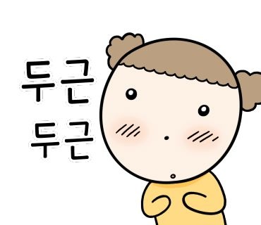 손수만두 이미지