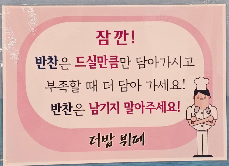 더밥 이미지